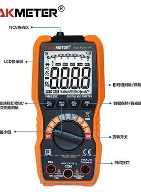 华谊PM8225C数字万用表半自动家用电工维修检测万能表高精度检测