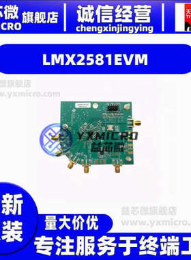 LMX2581EVM  EVAL BOARD FOR LMX2581  开发板 演示板 套件