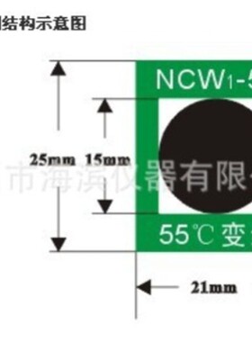 可逆型测温贴片NCW-55黑色变红色温度示温片温度测温片