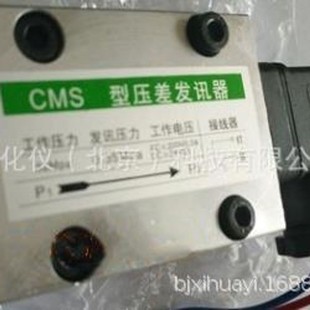 zx差压发讯器型号:DFY1-CMS 库号：M258211