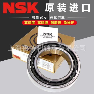 日本NSK角接触轴承7213 7214 7215 7216CTYNSULP4 P5日本配对轴承