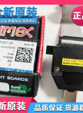 Olimex原装ARM-USB-TINY-H程式设计器ARM JTAG DEBUGGER调试仿真