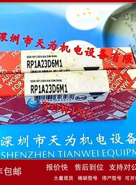 议价【一级代理】RP1A23D6M1固态继电器瑞士佳乐Carlo gavazzi
