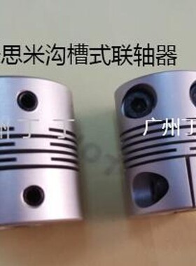 米思米沟槽式联轴器CPCX29-10-10大量现货供应质量保证欢迎订购