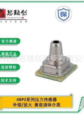 霍尼韦尔压力传感器ABP2LVNG010BG2A3XX表压10bar数字输出带补偿