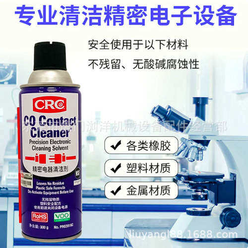 宁波CRC精密电子清洁剂02016C 正品促销