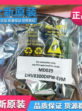 现货DRV8300DIPW-EVM DRV8300DIPW THREE PHASE BLDC EVA 评估板