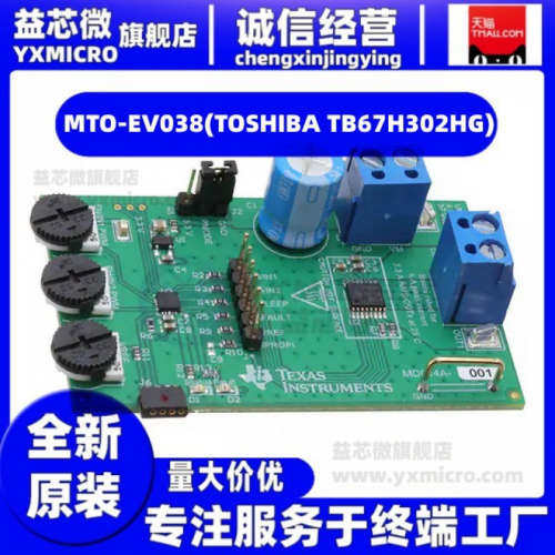 MTO-EV038(TOSHIBA TB67H302HG) TOSHIBA TB67H302HG EVAL BOARD