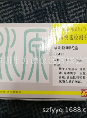 氰化物测试盒80431用于快速测定氰化物含量的比色管简易测定器
