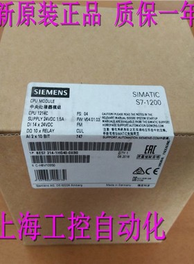 6ES7214-1HG40-0XB0 S7-1200 PLC模块 CPU1214C 6ES72141HG400XB0