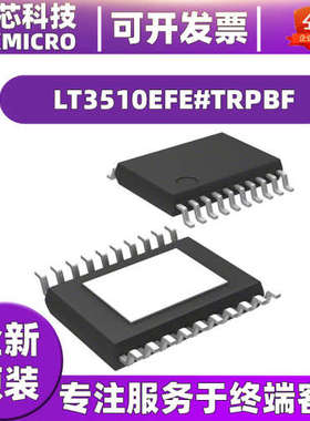 3501IFE/LT3510EFE#PBF 3477EFE#TRPBF 4217FE 原装IC芯片集成电