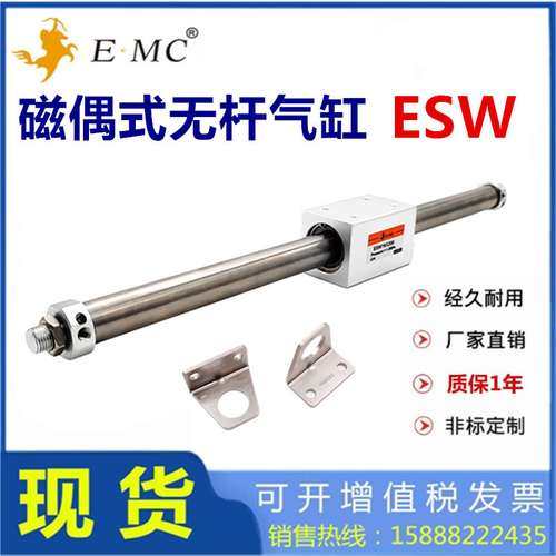 E.MC亿太诺磁偶式无杆气缸ESW20 32 25 16*150250300400600-FA-LB