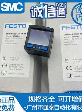 SPAN-P16R-R18M-PNLK-PNVBA-L1 8003300 FESTO压力传感器全新原装