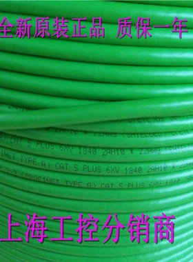 德国西门子总线四芯屏蔽绿色 工业以太网电缆 6XV1840-2AH10