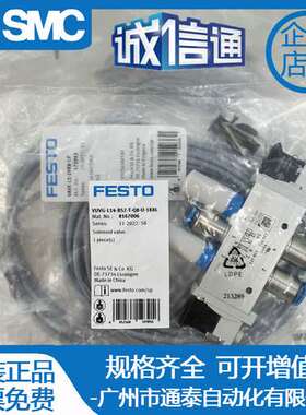 FESTO/VAVE-L1-1VK8-LP 573943/8167006/564212/8166997/8167016