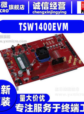 TSW1400EVM 数据转换器评估模块 数据采集/讯号产生器 LVDS通道