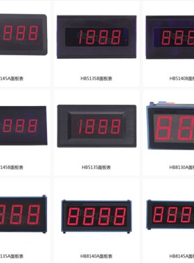 HB5145A HB5130B HB5135B数字面板表北京汇邦HBKJ