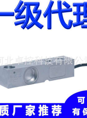 SK30X-2t/3t/5t世感Scaime称重传感器