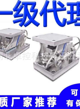 托利多SWB505 MultiMount MM SS 100kg/220kg/550kg称重模块