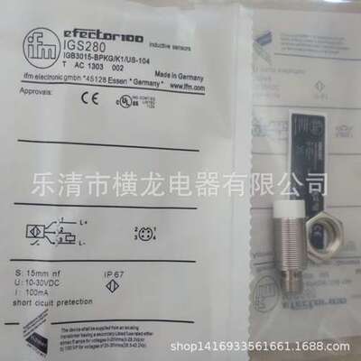 现货热卖IGS246 IGS280 IGS245 IGS288电感式接近开关传感器