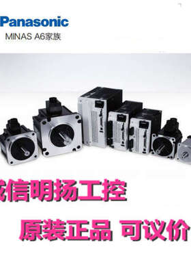 松下伺服 电机 MDMF302L1C6M\t3.0KW 诚信明扬工控原装