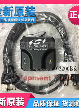 silicon原装USB调试适配器DEBUGADPTR1-USB编程器 下载器 仿真器