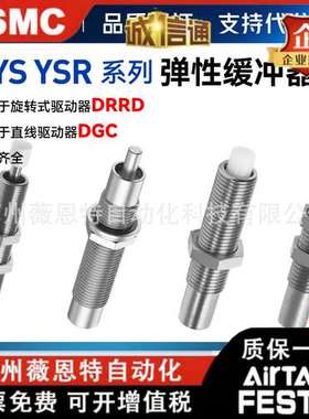 费斯托DRRD液压缓冲器DYSC-8-8-Y1F DYSD-Q11-12-12-Y1F-Y9 YSRW