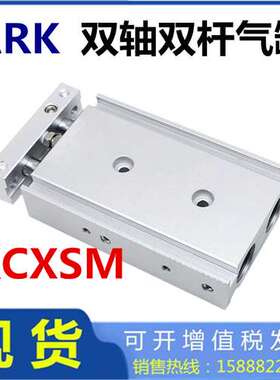 替ARK双轴KCXSM10气缸KCXSM15 25 32 20-30504060759012580 KCXSL