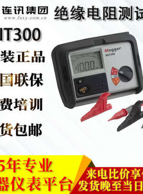 绝缘电阻测试仪MIT300/MIT310兆欧表MIT310A/MIT320摇表MIT330