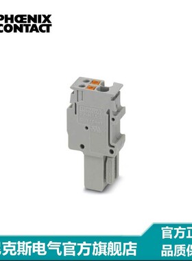 菲尼克斯端子针式插头-PP-H 15/S/2-3212510