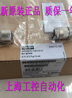 西门子 IE FC M12插头 6GK1901 1P 6GK1 901-0DB30-6AA0