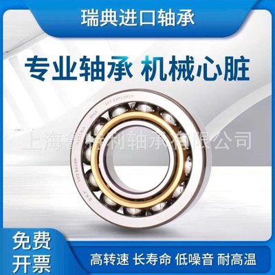原装SKF轴承7308BECBM 7312BECBM 7320BECBM 7322BECBM