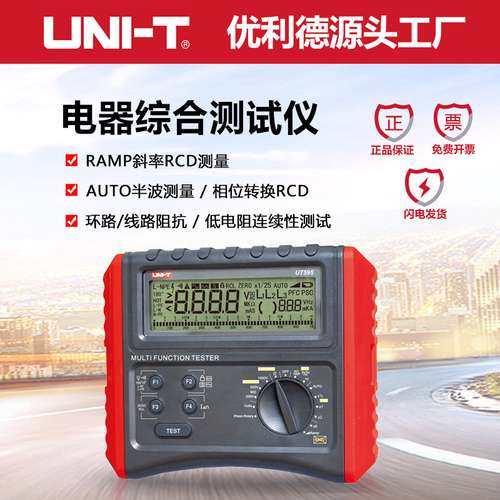 工业品优利德 UT595 电气综合测试仪RCD数字绝缘电阻综合综合检测