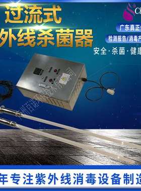 ClearUV可滤威 供应不锈钢加长管浸没式紫外线杀菌器