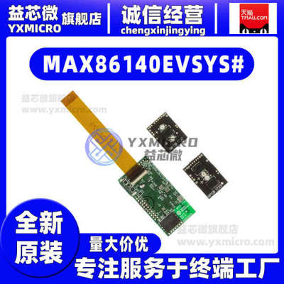 MAX86140EVSYS# EVAL MAX86140 OXIMETER/HEARTRATE 评估板传感器