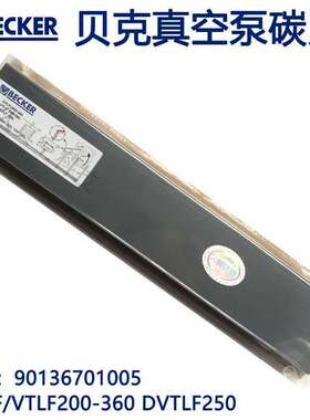 90136701005 BECKER贝克真空泵碳片叶片DTLF/VTLF200-360DVTLF250