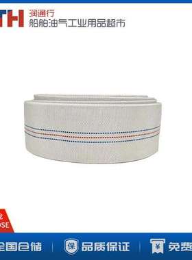 船用13BAR消防皮龙白色水带FIRE HOSE SMOOTH SEA带CCS证书