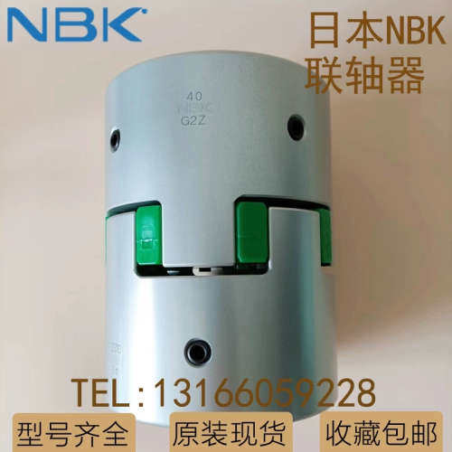 NBK梅花型弹性联轴器MJC-14CS 20CS 30CS 40CS 55CS MJC-95CSK