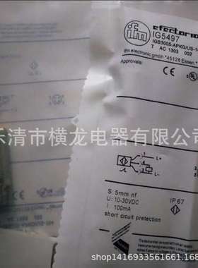 现货热卖IF6001 IF5576 IF5315 IF5933 IF6038电感式传感器