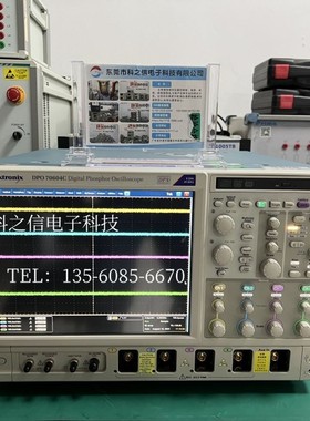 回收销售Tektronix/泰克 DPO71604C MSO71254C DPO70804C示波器