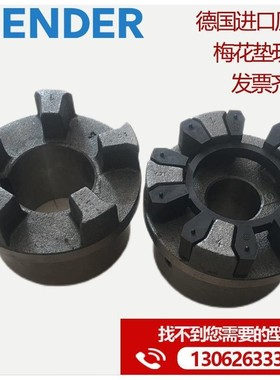 BIPEX BWN227 142 162 182 97 112 127FLENDER弗兰德梅花垫联轴器