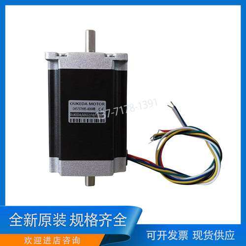 鸥柯达OUKEDA电机OK57STH85-406MB NEMA23 全新原装 现货供应