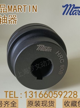 HRC70 90 110 130 150 180 230 180 50F H B MARTIN连轴器联轴器