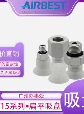 AIRBEST扁平真空吸盘SFT15WS/HD-M5M硅胶开袋塑料薄膜纸张商标签