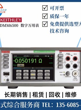 Keithley/吉时利 DMM6500 数字/采样万用表 DMM7510 DMM7512