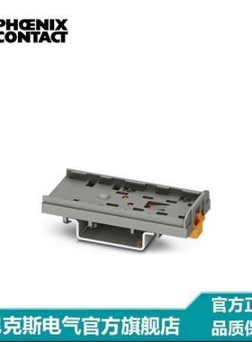 菲尼克斯端子DIN导轨适配器灰色-PTFIX-NS35-3274054