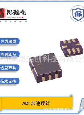 ADXL203CE单芯片IC振动监测补偿±1.7g/5g/18g双轴iMEMS加速度计