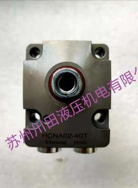 IHarvest油缸 HCNA02-40T  HBLG2830-0G HCTU-16LE/T2