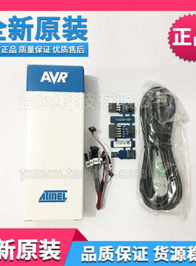 ATMEL编程器ATJTAGICE3ACCKIT JTAGICE3配件USB下载/l连接/转接线