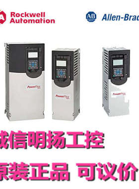 （罗克韦尔）AB变频器20G14NC140AA0NNNNN 诚信明扬工控原装